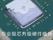 上海surface芯片级维修